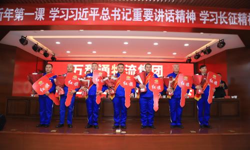 女生被插的成人黄色在线视频万和通物流集团2022年度总结表彰大会